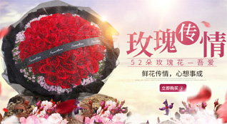 天津武清区徐官屯街道鲜花速递